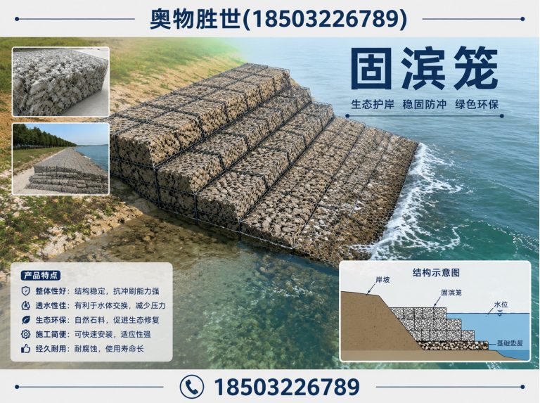 丽水石笼网展示图